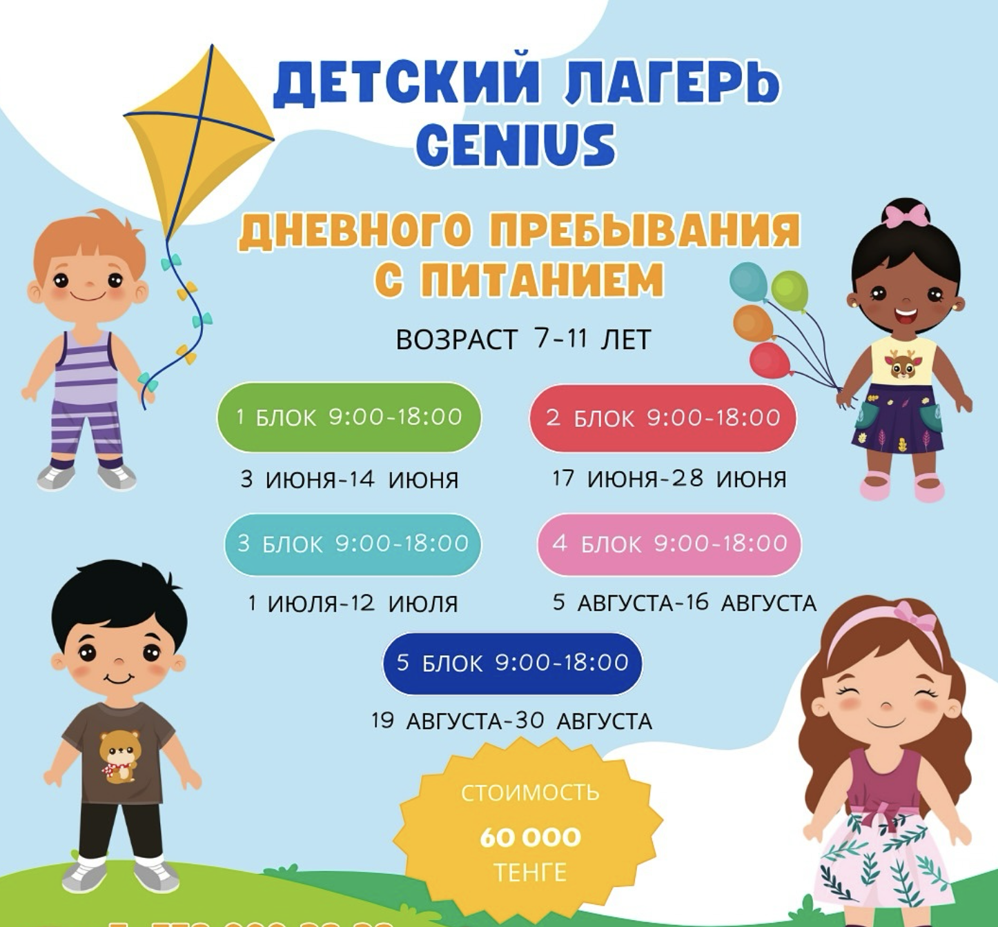 course image