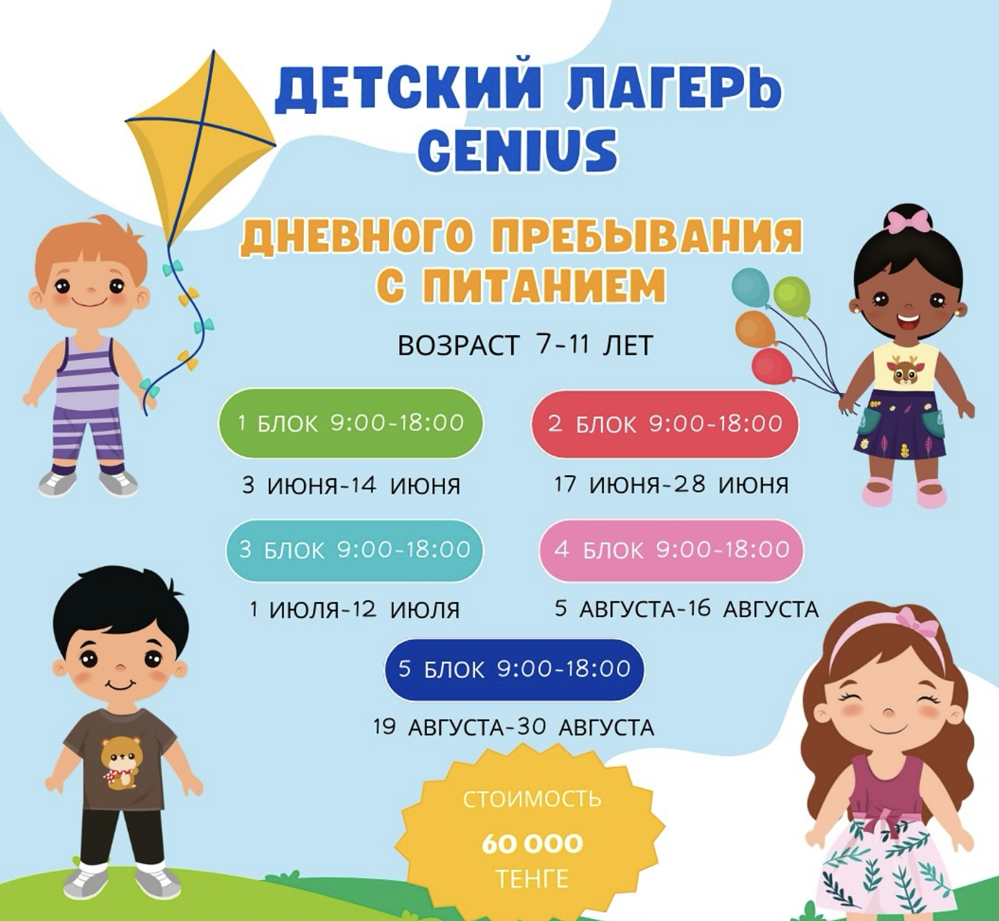 course image
