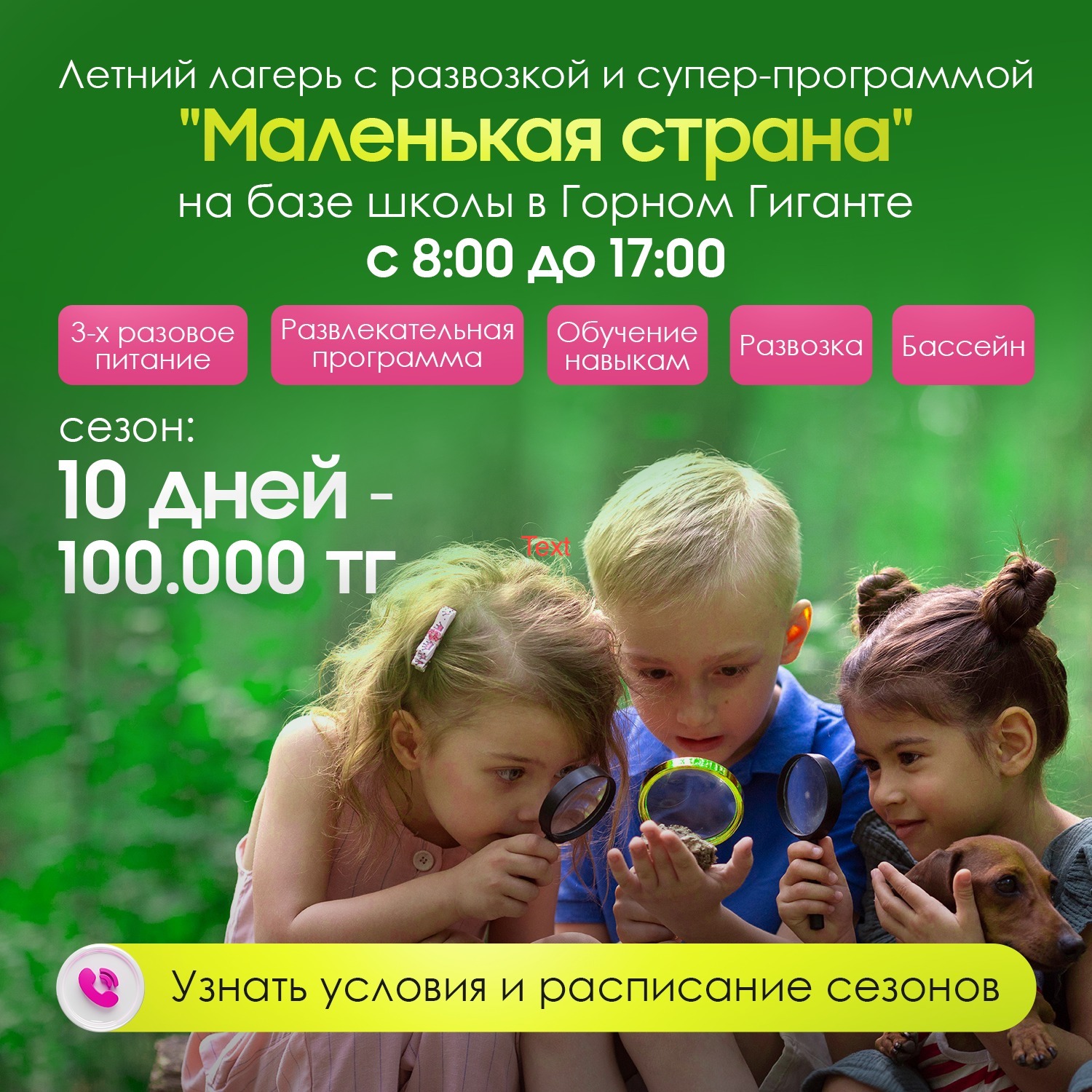 course image