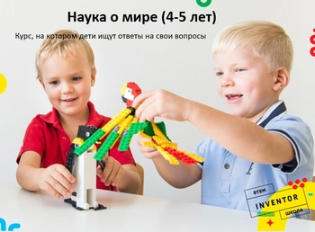 Робототехника в STEM school Inventor на Кажымукана 16/1, нп 8, Медеуский район