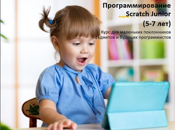 Программирование в STEM school Inventor на Кажымукана 16/1, нп 8, Медеуский район