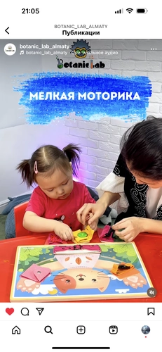 Развивашки в Botanic Lab Almaty на Аскарова 21/12, 4, Наурызбайский район