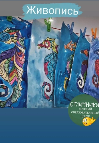 Живопись, рисование в ОТЛИЧНИКИ на Аксай-4 22, 1, Ауэзовский район