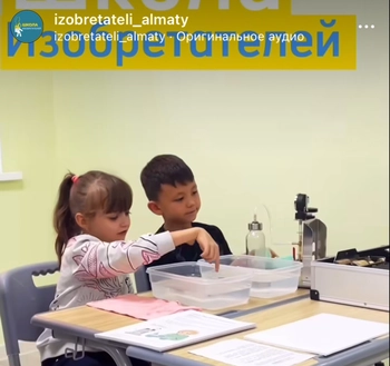 Продленка в Школа Изобретателей на Зенкова  24, Jiraff kid art, Медеуский район