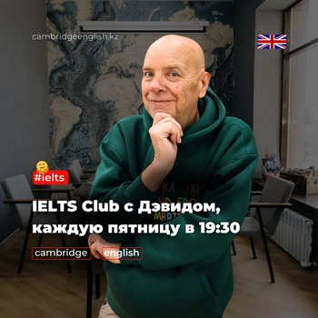 Английский язык в Cambridge Academy на ​Проспект Аль-Фараби ​ЖК Falcon Сity, 1Б, пав 2, Медеуский район