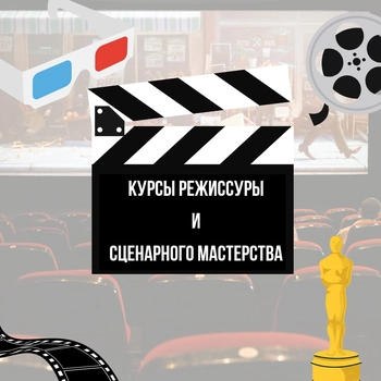Режиссерское искусство в Детско-молодежная киношкола Step Clap на Желтоксан 118, 4 этаж, 432 кабинет, Алмалинский район