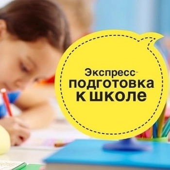 Подготовка к школе в Leaders junior school на Жамакаева 254г, 1 этаж, Медеуский район