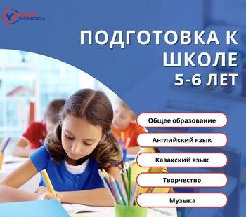 Подготовка к школе в Yfitbaby на Герольда Бельгера 50, 1 этаж, Наурызбайский район