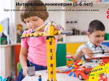 Программирование в STEM school Inventor на Кажымукана 16/1, нп 8, Медеуский район
