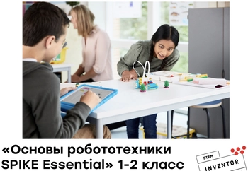 Робототехника в STEM school Inventor на Кажымукана 16/1, нп 8, Медеуский район