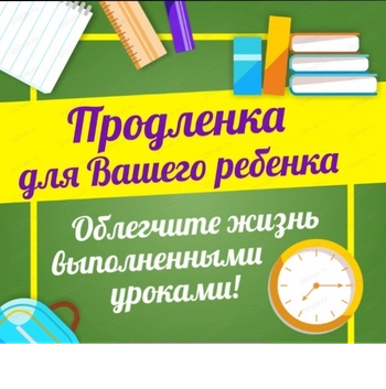 Продленка в Picto на мкр. Орбита-4 11, 1 этаж, Бостандыкский район