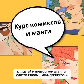 Digital Art в Детско-молодежная киношкола Step Clap на Желтоксан 118, 4 этаж, 432 кабинет, Алмалинский район
