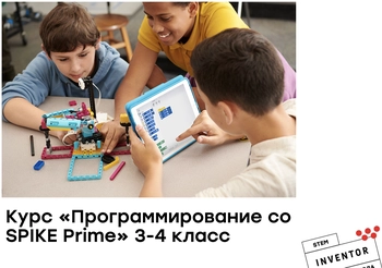 Программирование в STEM school Inventor на Кажымукана 16/1, нп 8, Медеуский район