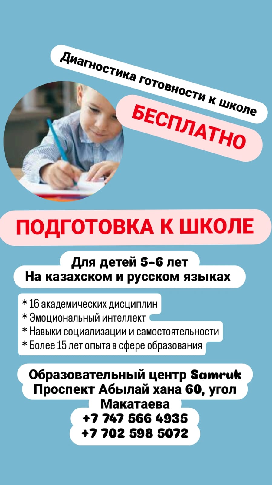 course image